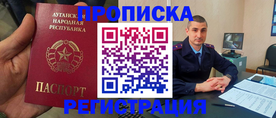 прописка для военкомата в Сясьстрое