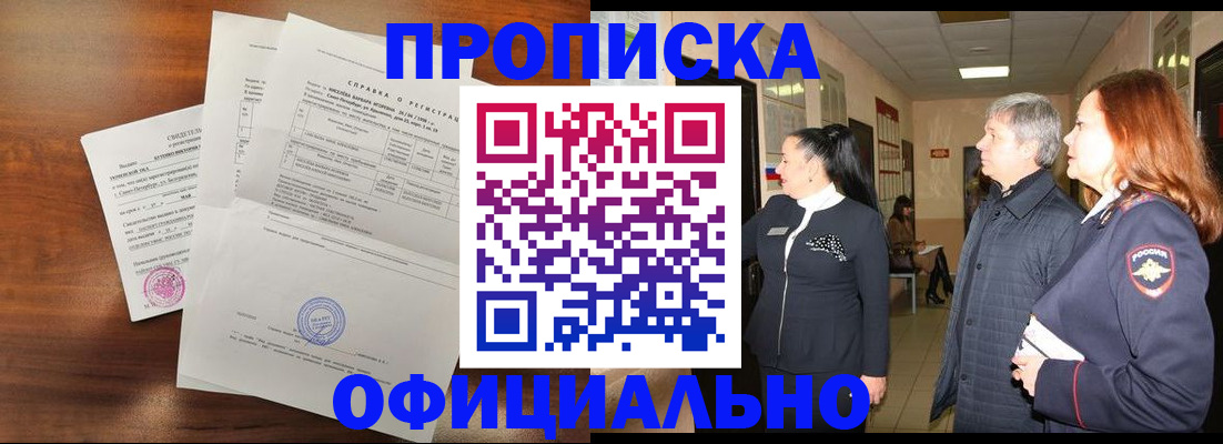 прописка паспорт в Сясьстрое