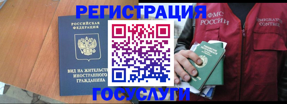 временная регистрация для школы в Сясьстрое
