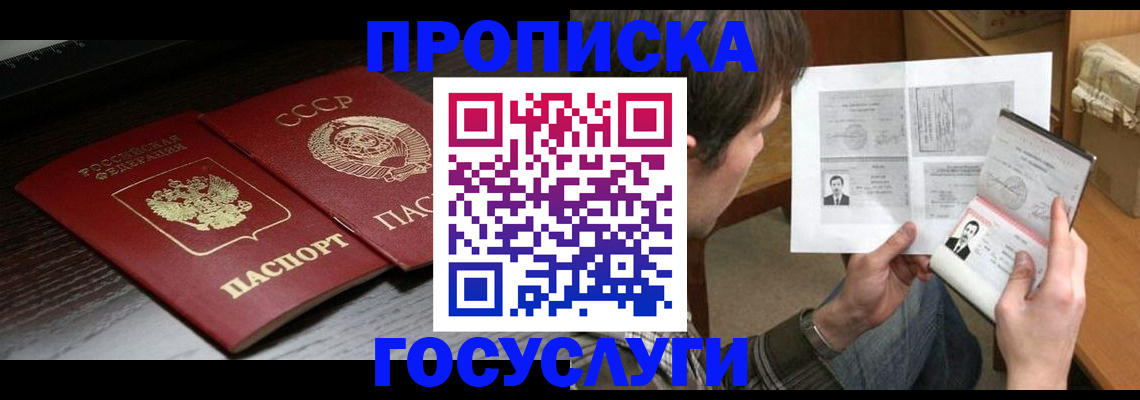 прописка для военкомата в Сясьстрое