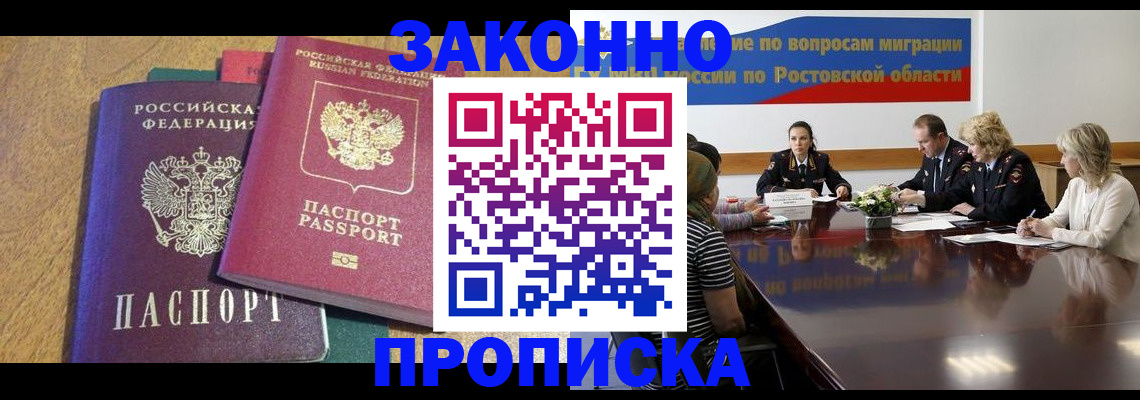 временная регистрация купить в Сясьстрое