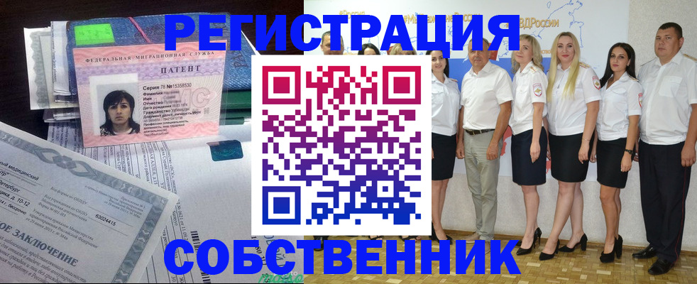 временная регистрация законно в Сясьстрое
