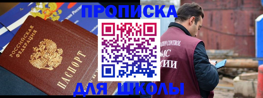 регистрация в Сясьстрое