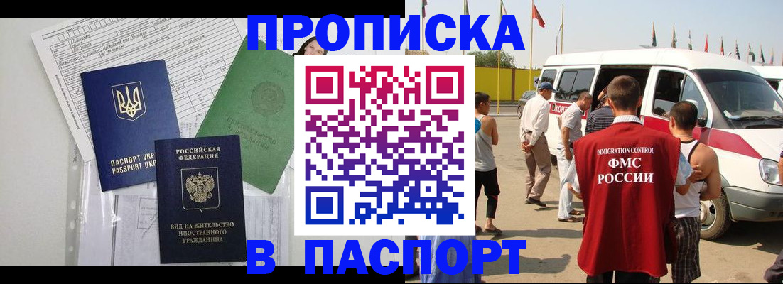 прописка гарантия в Сясьстрое