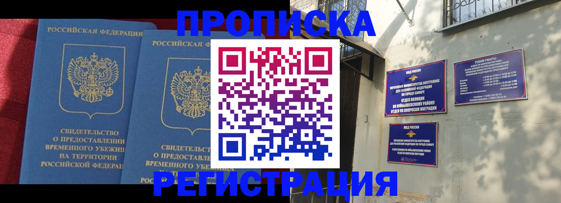 временная регистрация надежно в Сясьстрое