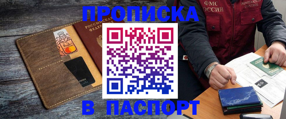 прописка гарантия в Сясьстрое