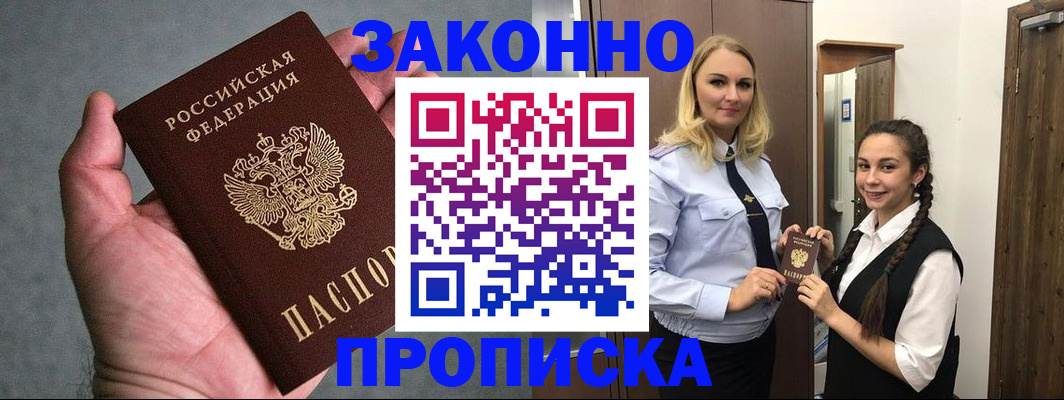 прописка гарантия в Сясьстрое